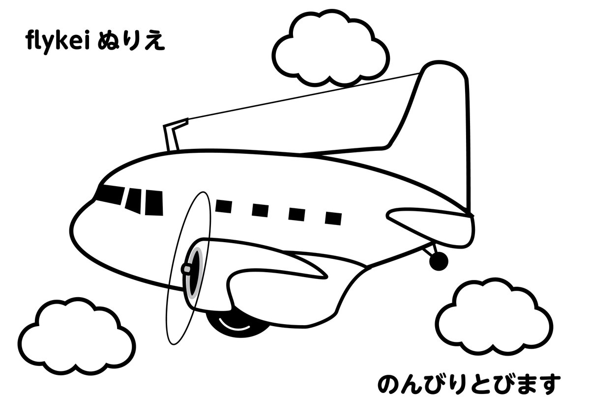 Flykei 私も企画をしてみます ここに4枚のイラストを置いておきます 自由な発想で色をつけて遊んでみてくださいな ハッシュタグをつけてくださると私が反応できるので可能でしたらお願いします Aiデータ 透過pngは下記にあります T Flykei 私も企画をしてみます ここに4枚のイラストを置いておきます 自由な発想で色をつけて遊んでみてくださいな ハッシュタグをつけてくださると私が反応できるので可能でしたらお願いします Aiデータ 透過pngは下記にあります T