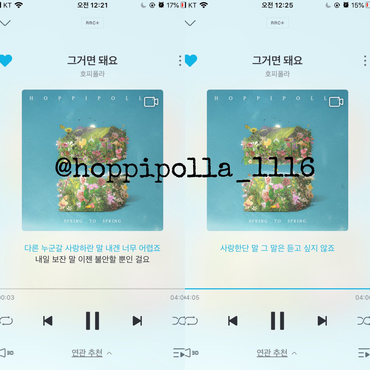 hoppipolla_1116's tweet photo. #Spring_to_호피폴라
#호피폴라 #Spring_to_Spring
@band_Hoppipolla https://t.co/CGUmqIFh6Y