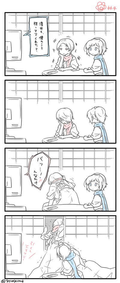 ?4話再放送ありがとうの再放送 