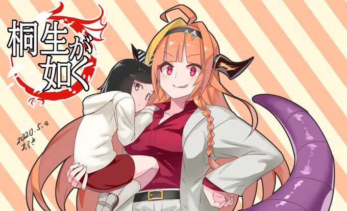 龍が如くにもロリ枠があるとは…( ゜д゜)(ぁ

 #みかじ絵 