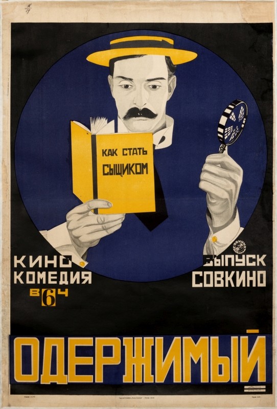 International Poster This Superb Poster Is For The Russian Release Of Buster Keaton S Silent Movie Hit From 1924 Sherlock Jr Keaton Plays A Movie Projectionist Who Dreams He Is A
