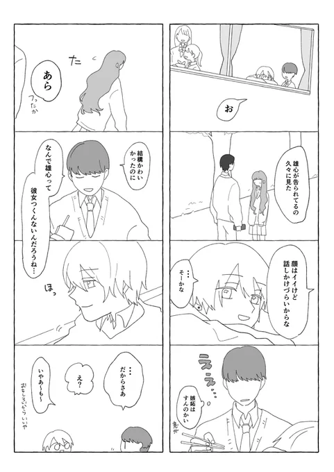 創作BL 