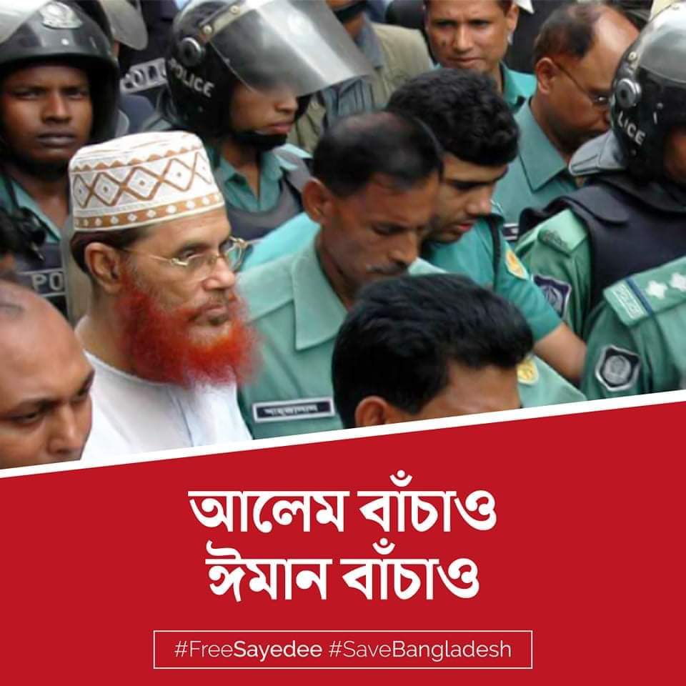 SayedeeS's tweet photo. #FreeSayedee
#SaveBangladesh https://t.co/1pMAa3u8fr