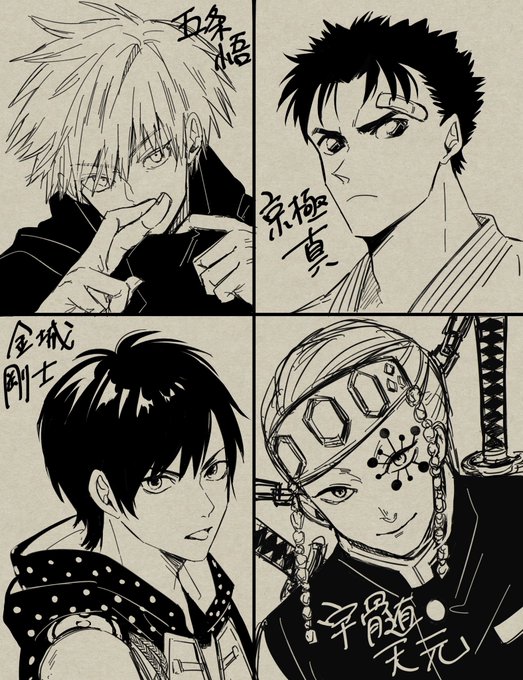 呪術廻戦の五条悟、名探偵コナンの京極真、B-projectの金城剛士、鬼