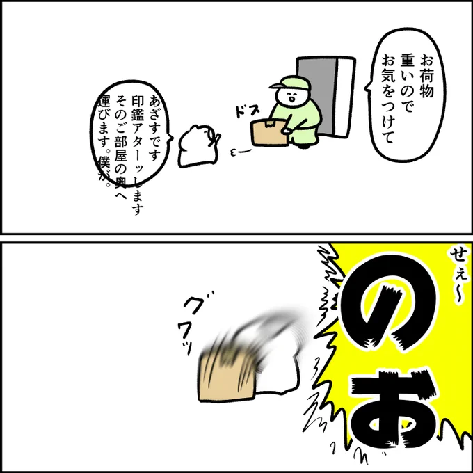 荷物が重い 