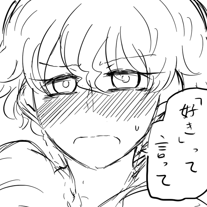 19、ちゃんと言葉にして。 