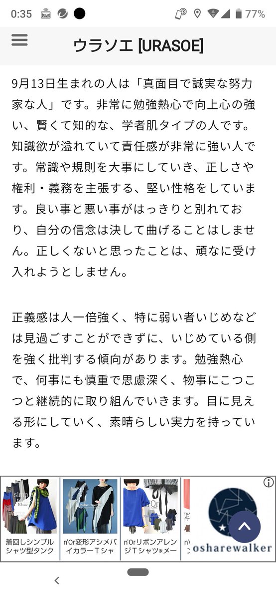 紅音 通販受付中 9月13日生まれの性格や恋愛傾向を徹底解説 365日誕生日占い ウラソエ Urasoe T Co Uyn4v74ulh ほう 誰かいるかな D D 自分の誕生日と相性がいい誕生日