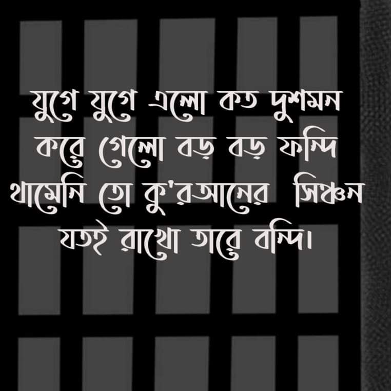 SRumman1's tweet photo. #FreeSayedee 
#SaveBangladesh https://t.co/KihBFRTupS