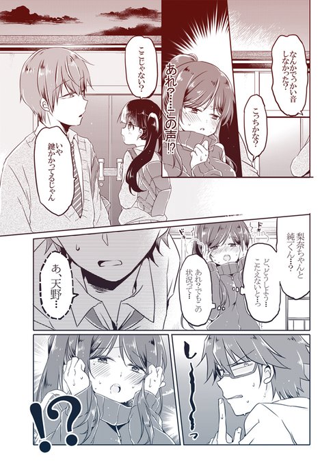 ヤるなよヤるなよ絶対ヤるなよことりちゃん 第10話「先生と生徒だから…」 / 奈月ここ - ニコニコ静画 (マンガ) https://t.co/Mx2C0BuLGz 10話11話と公開されてました～😊先生と体育倉庫に閉じ込められ回と食べ放題回だよ～🐣 