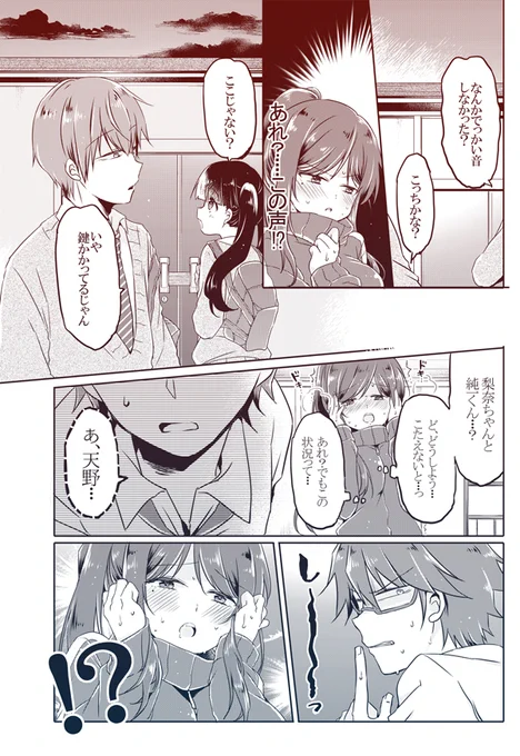 ヤるなよヤるなよ絶対ヤるなよことりちゃん 第10話「先生と生徒だから…」 / 奈月ここ - ニコニコ静画 (マンガ) https://t.co/Mx2C0BuLGz 10話11話と公開されてました～😊先生と体育倉庫に閉じ込められ回と食べ放題回だよ～🐣 