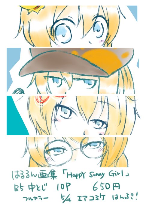 カブトガニのtwitterイラスト検索結果 古い順