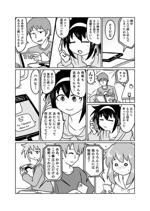 ハルヒノホンネ 