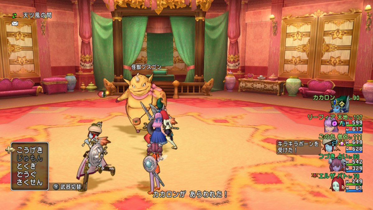 エルザ 怪獣プスゴン戦 勝利 Dq10 エルザのdq10 Nintendoswitch エルザ 怪獣プスゴン戦 勝利 Dq10 エルザのdq10 Nintendoswitch