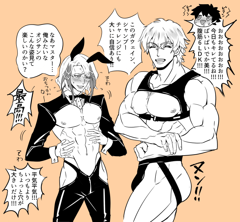 大胸筋サポーター&逆バニー 