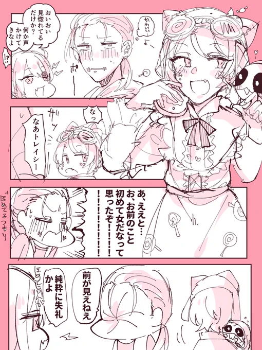 ナワトレ 傭技
トレイシーSSRカワイイヤッター!!!!漫画 