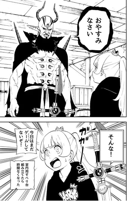 おやすみなさい #ひめごう 