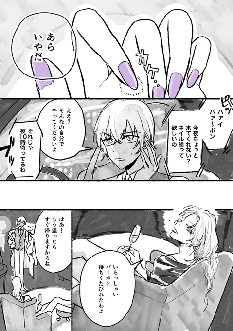ベルとバボ 