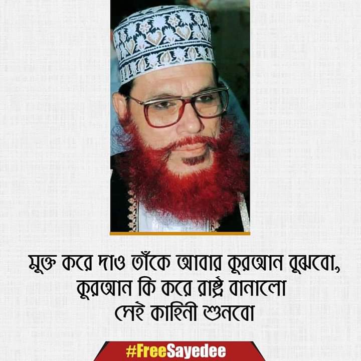 jayead_uddin's tweet photo. Respected Shaikhs, your fellow scholar is behind the bars! Please support the voices raised across the world demanding the release of Allama Delawar Hossain Sayedee! #FreeSayde
#saveBangladesh 
#saveislam https://t.co/Lm778yr0gw