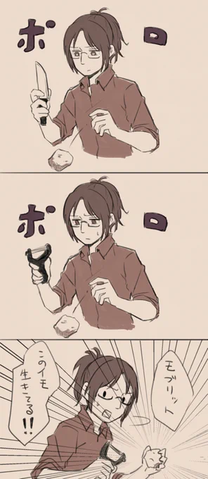 料理するけどちょっと不器用だったら嬉しい 