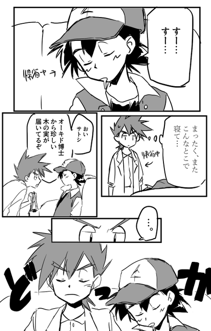 ポケモン タグが付いているマンガ一覧 230ページ ツイコミ 仮