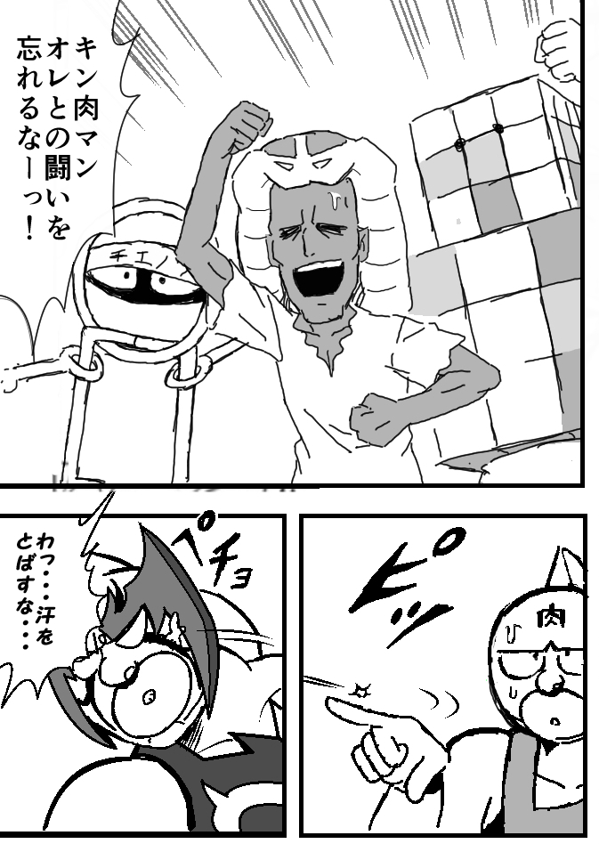 キン肉マン、オレとの闘いを忘れるなーっ! https://t.co/CujRwJQ8KR 