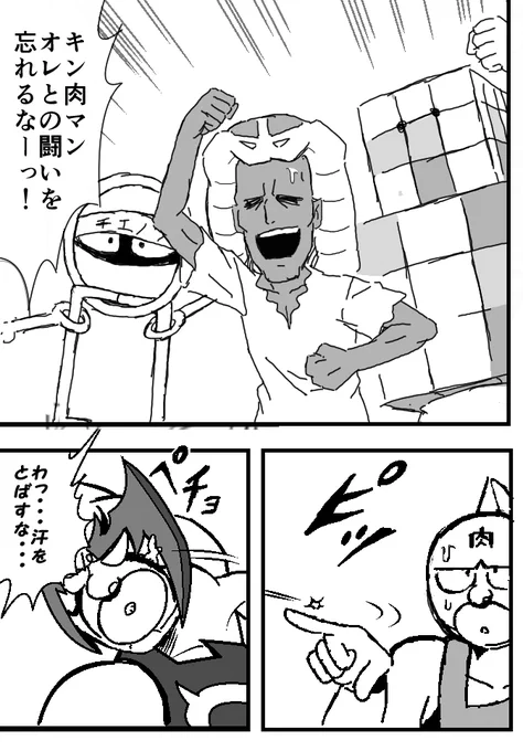 キン肉マン、オレとの闘いを忘れるなーっ! https://t.co/CujRwJQ8KR 