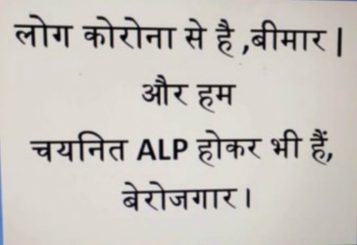 MilanMo74294392's tweet image. #justiceNeeded_Alp_1_2018_joining
#आखिर_कब_होगी_जाॅइनिंग
#alp_1_2018_NCR_Allahabad
#6_माह_से_जाॅइनिंग_का_इन्तजार
#लोको_पायलट_और_गार्ड रेलवे के मुख्य कोरोना योध्दा फिरभी 6 माहसे जाॅइनिंगका इन्तजार
@PMOIndiaModi
@PMOIndia
@drmncrald
@RailMinIndia
@PiyushGoyal
@DyCPO_HQ_NCR
@CPRONCR