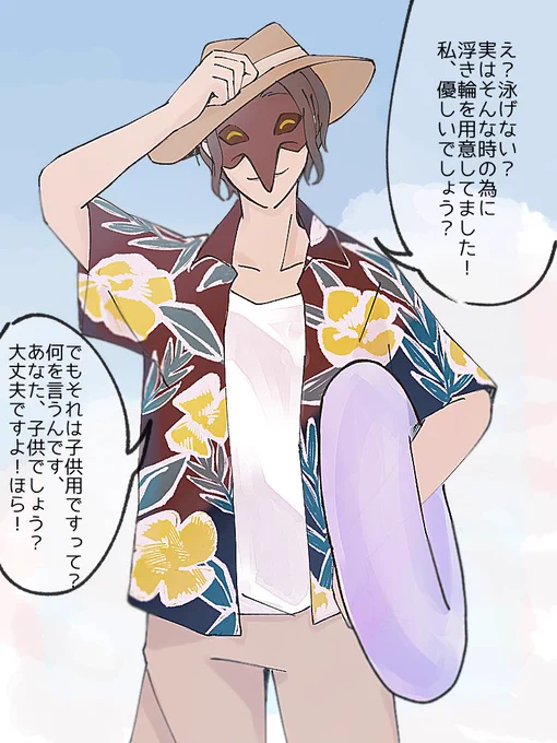 あっちぃので学園長にアロハ着てもらいました

子供の成長に追い付けないお父さんみたいな学園長??
 #ツイステファンアート 