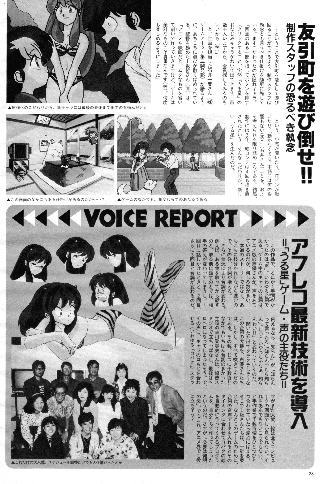 Animarchive Urusei Yatsura Dear My Friends Sega Mega Cd Animage Magazine 05 1994 T Co Qxybgwlz
