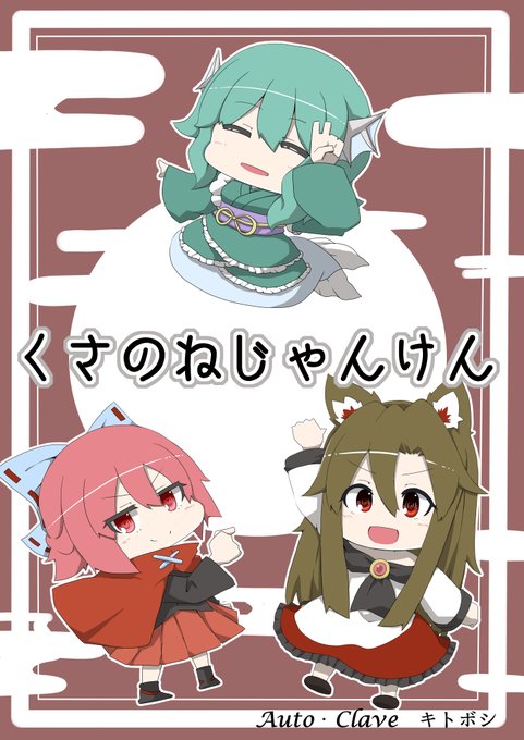 限定ジャンケンのtwitterイラスト検索結果 限定ジャンケンのtwitterイラスト検索結果