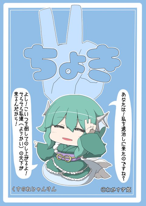 限定ジャンケンのtwitterイラスト検索結果 限定ジャンケンのtwitterイラスト検索結果
