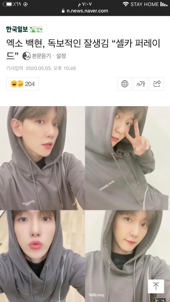Exolsilver V Twitter 200503 Naver وسامة بيكهيون من اكسو لا مثيل لها Selca Parade بيكهيون يأخذ سليكا في أوضاع مختلفة تعبيره اللطيف يجذب الانتباه مع عيونه البارزه الكبيرة وأنفه الحاد أيض ا
