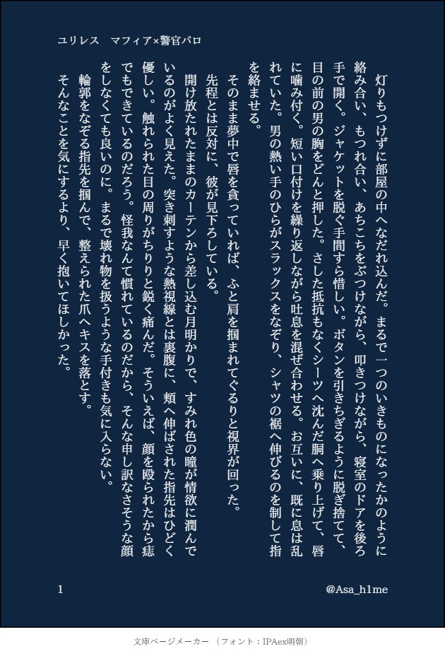 前から騒いでいたユリレスでマフィア×警官パロその1(1/4)
全部で16Pです。推敲も校正もしないで書き上がった勢いでぶっこんだだけなので誤字とかは許して。
右手には銃を、左手には-- Case:01【包帯】