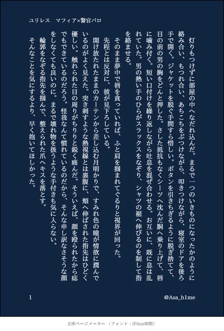 前から騒いでいたユリレスでマフィア×警官パロその1(1/4)
全部で16Pです。推敲も校正もしないで書き上がった勢いでぶっこんだだけなので誤字とかは許して。

右手には銃を、左手には-- Case:01【包帯】 