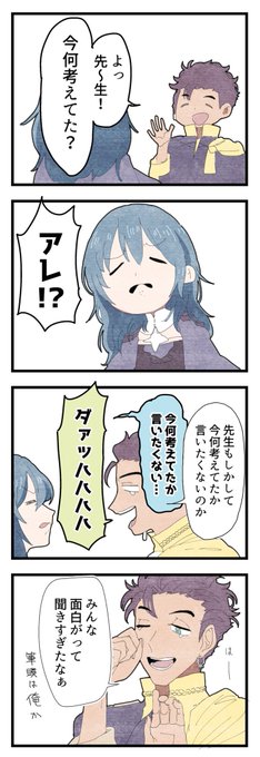 (前回の続き?) #FE風花雪月 