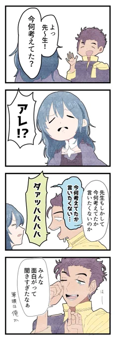(前回の続き?) #FE風花雪月 