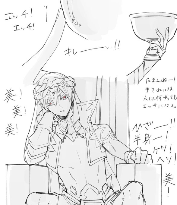 バビロニア序盤感想 