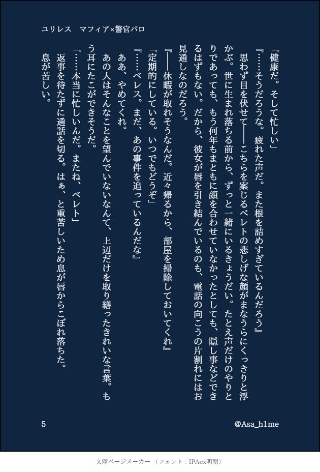 その2(2/4)
さっき書き忘れたけどベレト先生と双子のきょうだいということになっています。 