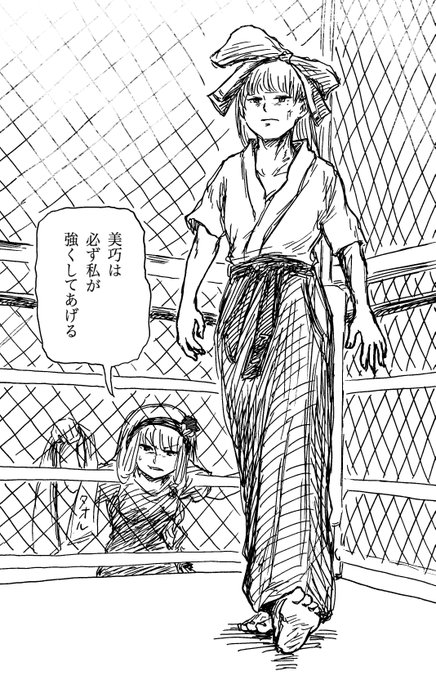 喧嘩稼業 を含むマンガ一覧 いいね順 6ページ ツイコミ 仮