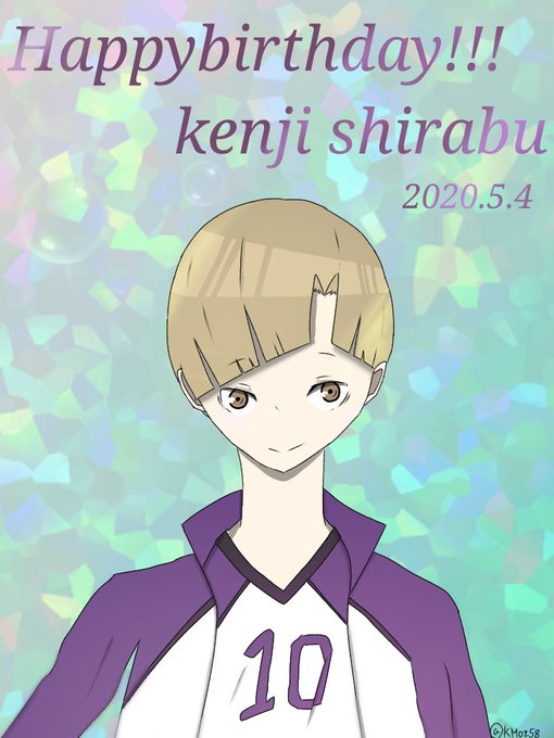 白布賢二郎誕生祭のtwitterイラスト検索結果 古い順 白布賢二郎誕生祭のtwitterイラスト検索結果 古い順