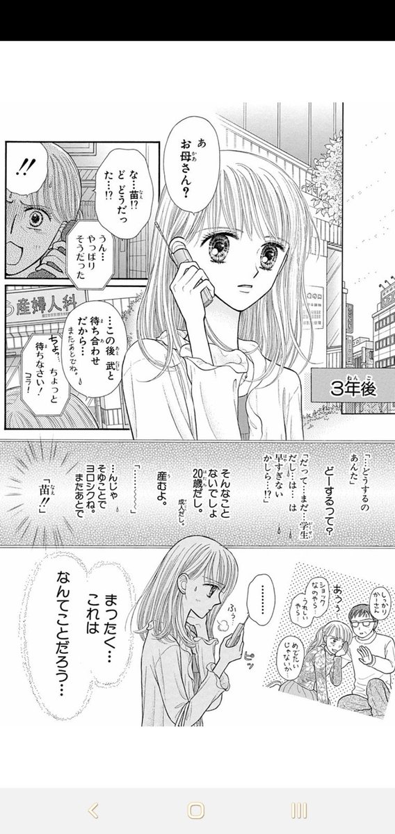 今井 4位 こどものおもちゃ もはや何年前か分からん少女漫画 こんなにラストに感動するのはこれに思い入れがありすぎるからだろうか