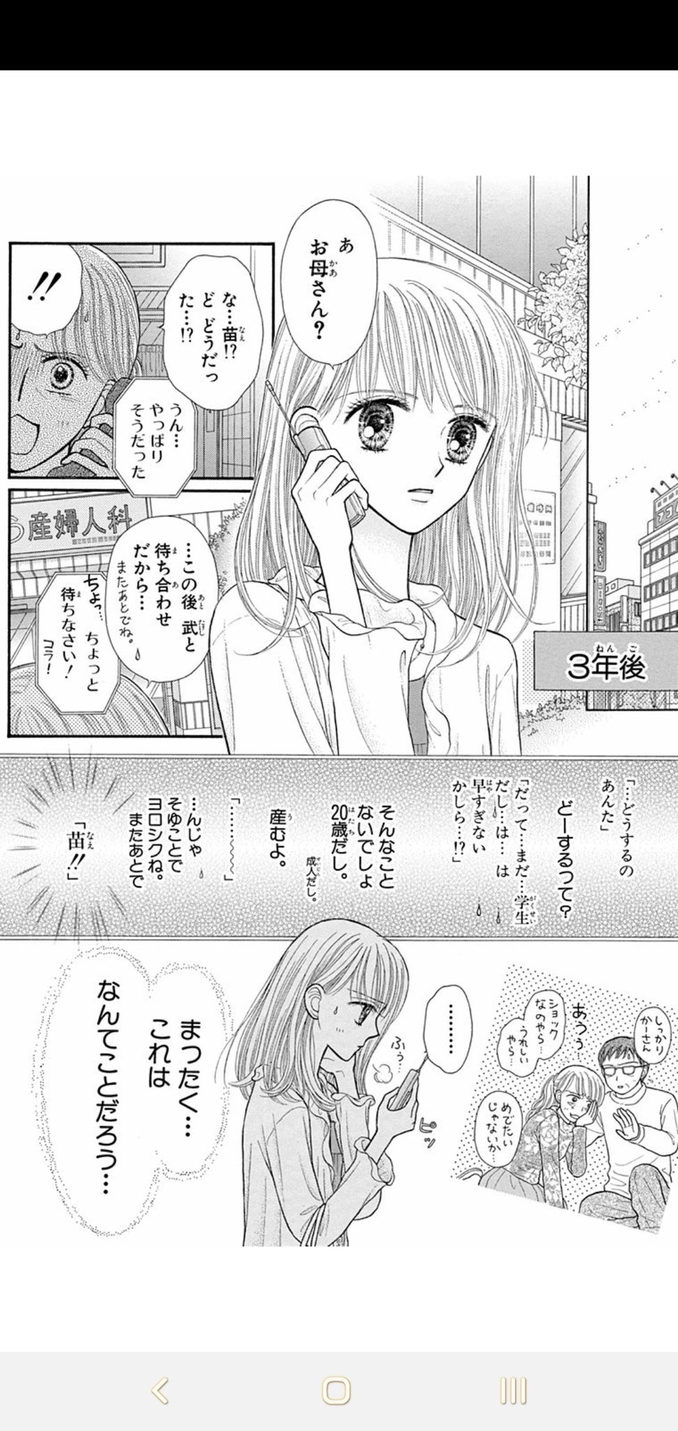 今井 3位 パートナー 4位のこどちゃと同じ小花美穂先生の作品 そもそもこの先生は重くシリアスなストーリー展開を好む人だけどこの作品は一段と 故にたった3巻しかないのにラストでえげつない感動をさせてきた 最後のペンダントはズルい 内容が