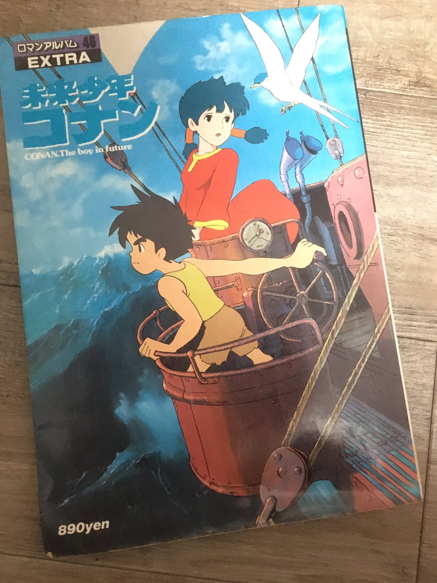 未来少年コナン がコナン知名度の奪回を始めた日 年５月3日 2ページ目 Togetter