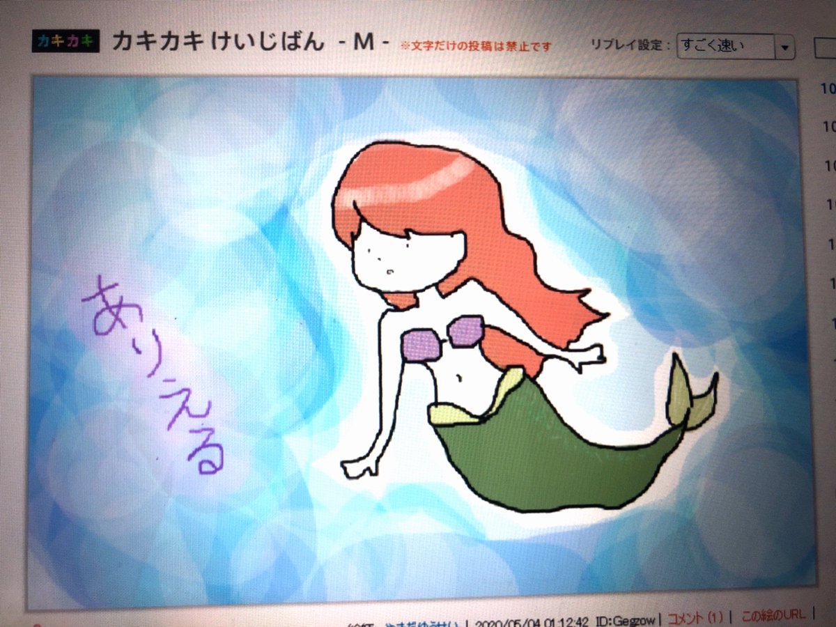 マウスでお絵描き