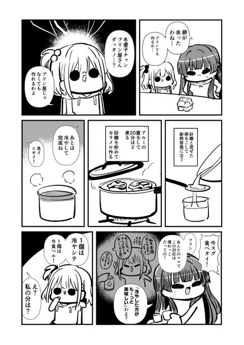 「困ったときは『冬優子ちゃん』を訪ねるっすよ」日常編 