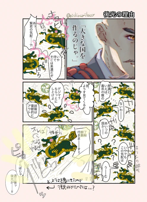 後光すごかったので麒麟来てたんじゃないかなって…ケチだから帰ったかもだけど…。加工OKのフリー素材お借りしました。 
