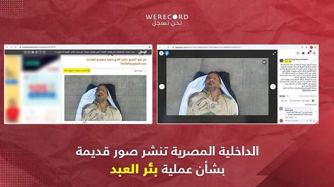 عرض الصورة على تويتر