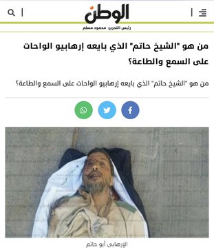 عرض الصورة على تويتر