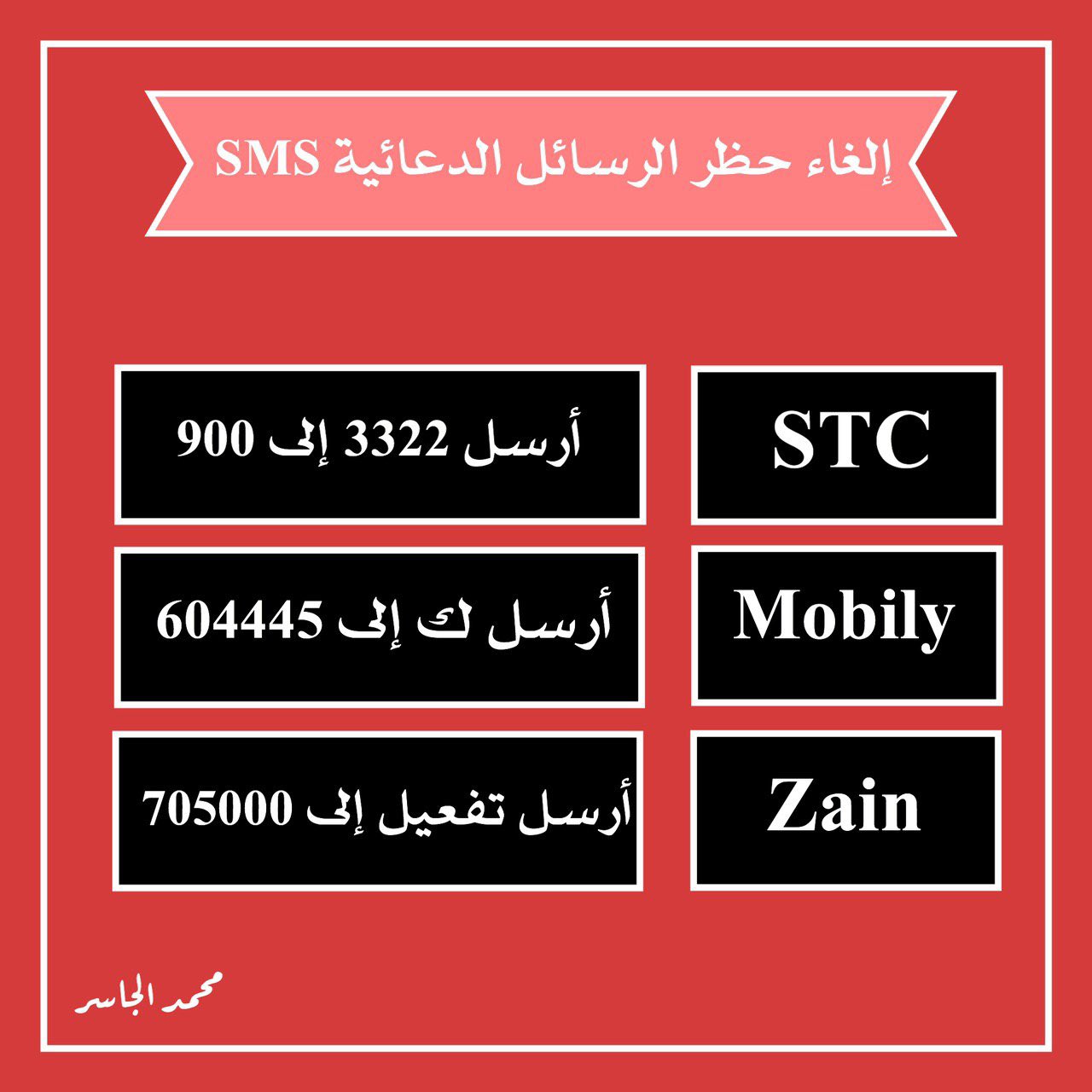 عبدالله العازمي Twitterren إذا لم تصلك رسالة من نظام فارس تأكد من تفعيل استقبال الرسائل الترويجية.