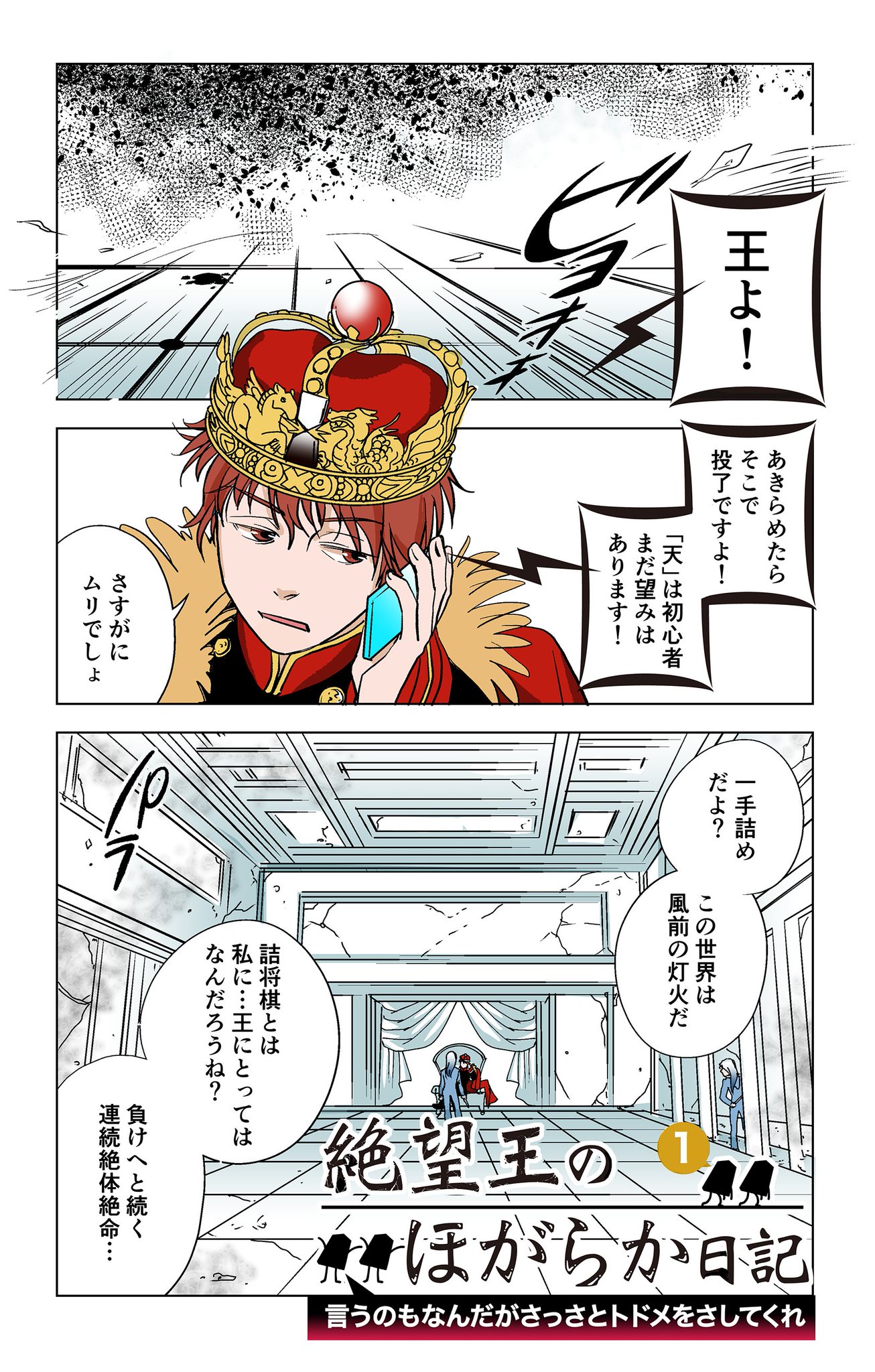 青木幸子 つい色つけた上に2p書いたら時間かかりました 王将にとって詰将棋はというおはなし 将棋 パズル 一撃王狩 青木幸子 つい色つけた上に2p書いたら時間かかりました 王将にとって詰将棋はというおはなし 将棋 パズル 一撃王狩